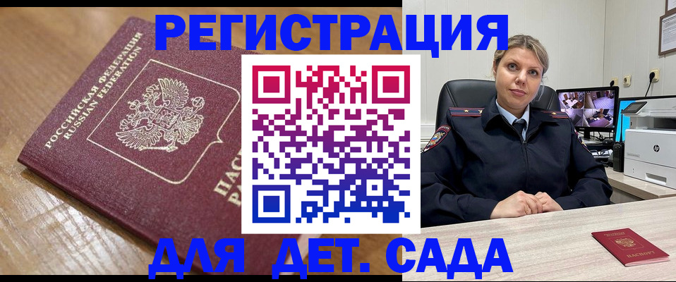 прописка законно в Каргате