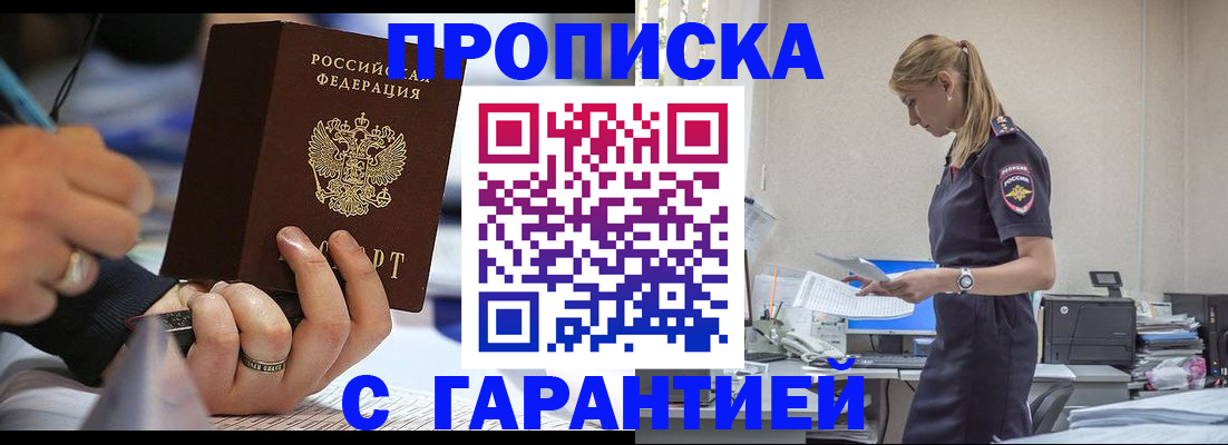 прописка штамп в Каргате